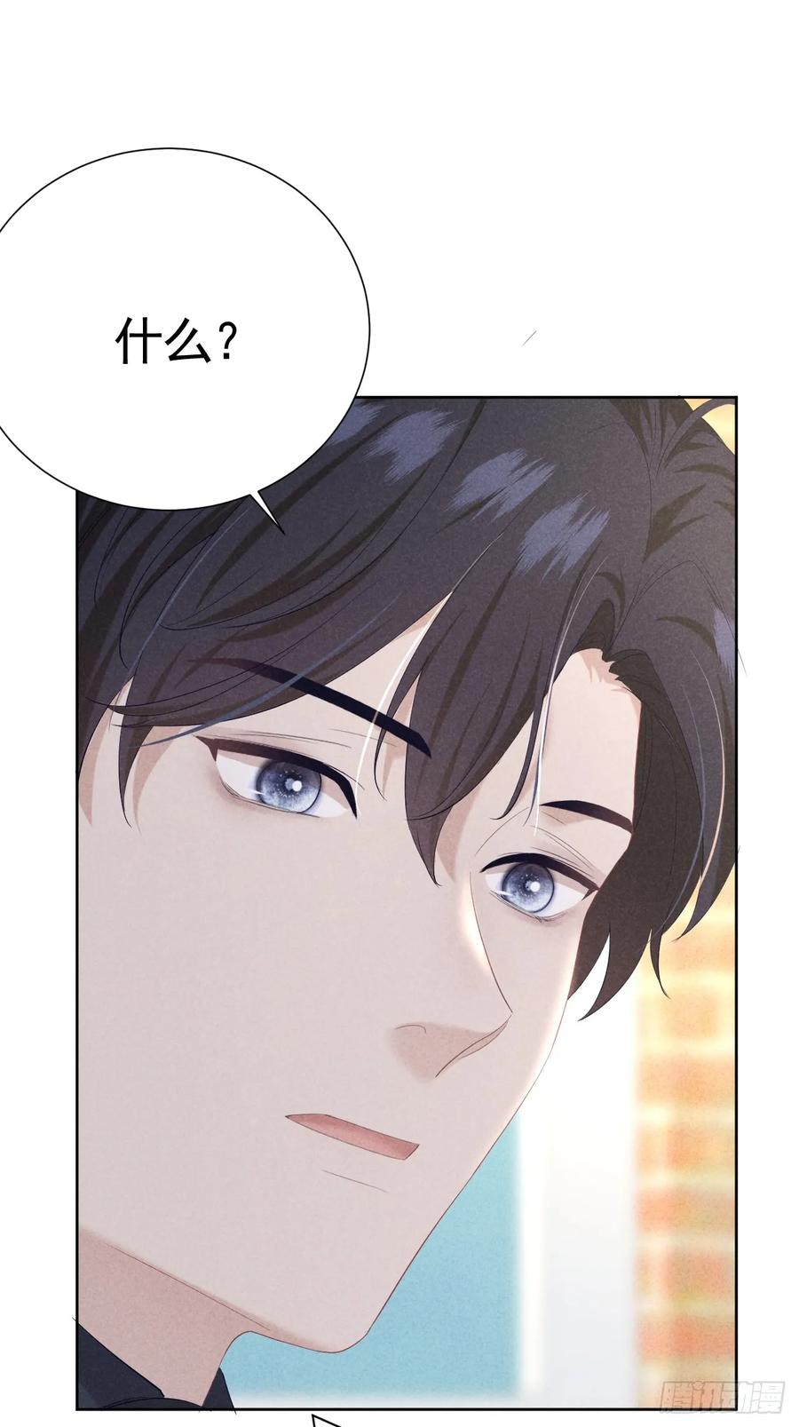 《危险关系 1》010 彼此需要 第38页