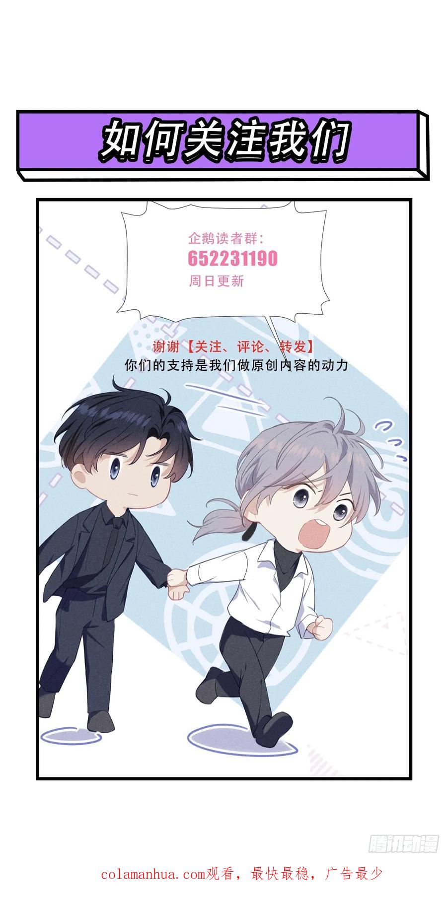 《危险关系 1》010 彼此需要 第60页