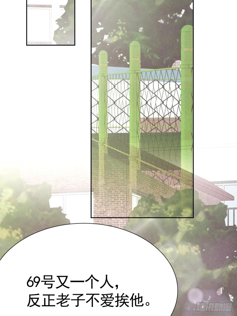 《危险关系 1》010 彼此需要 第54页