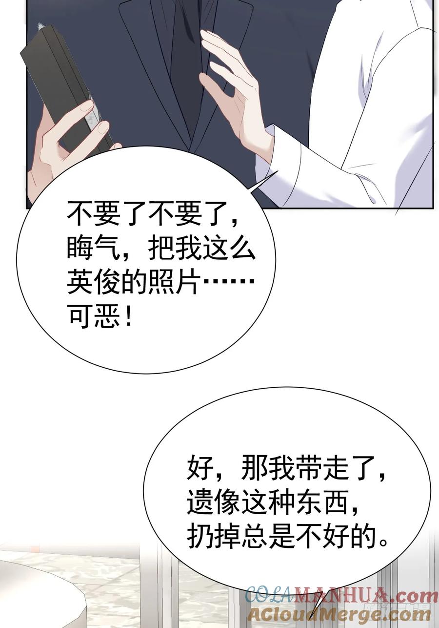 《危险关系 1》011 朋友 第55页