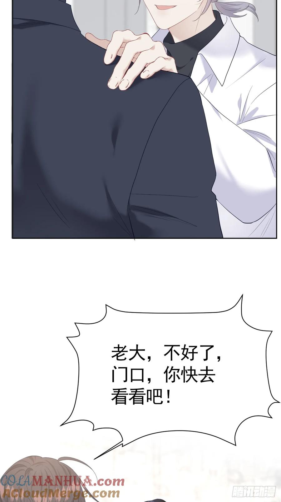 《危险关系 1》011 朋友 第16页