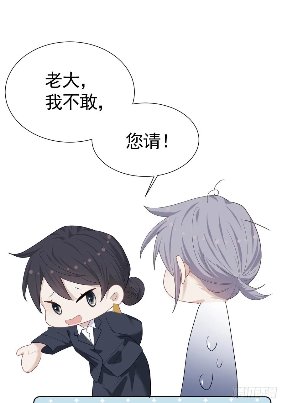 《危险关系 1》011 朋友 第23页