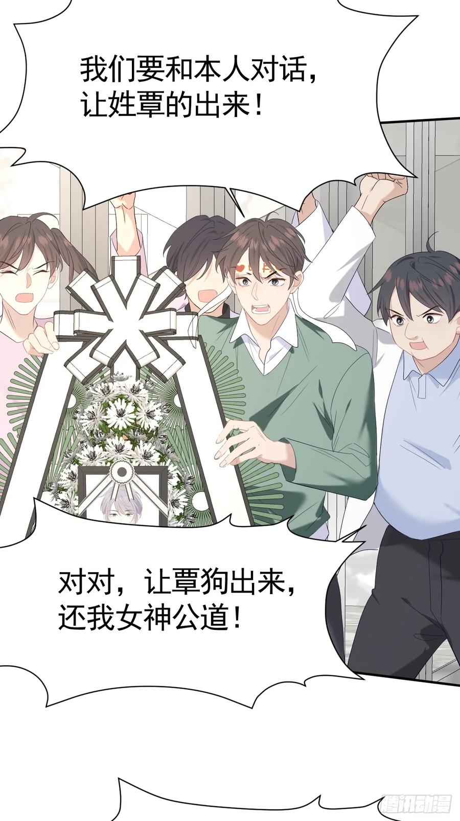 《危险关系 1》011 朋友 第38页