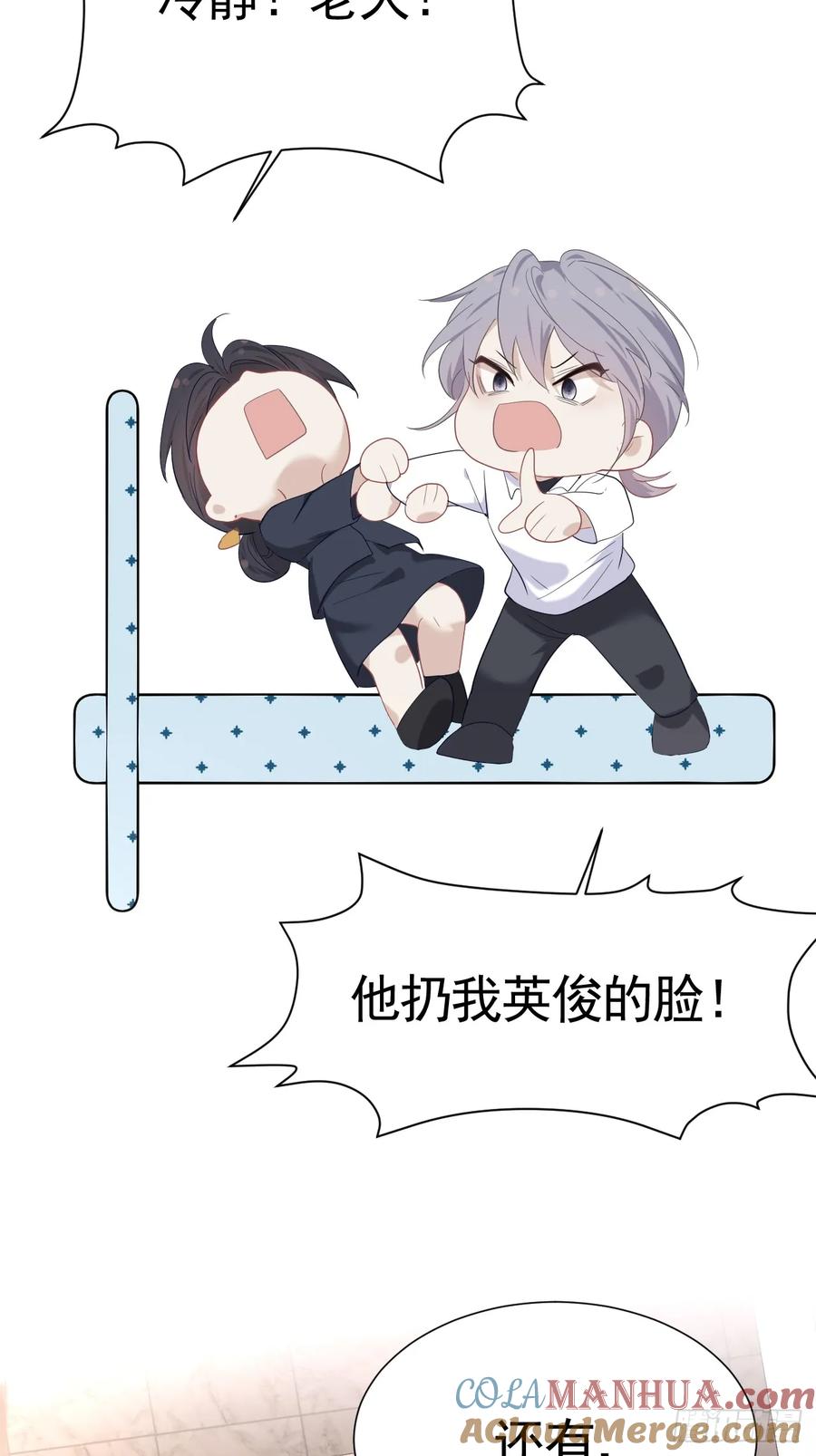 《危险关系 1》011 朋友 第43页