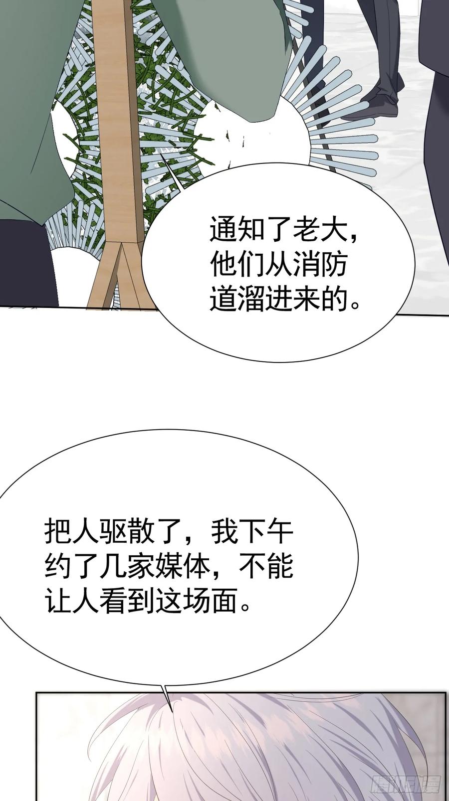 《危险关系 1》011 朋友 第21页