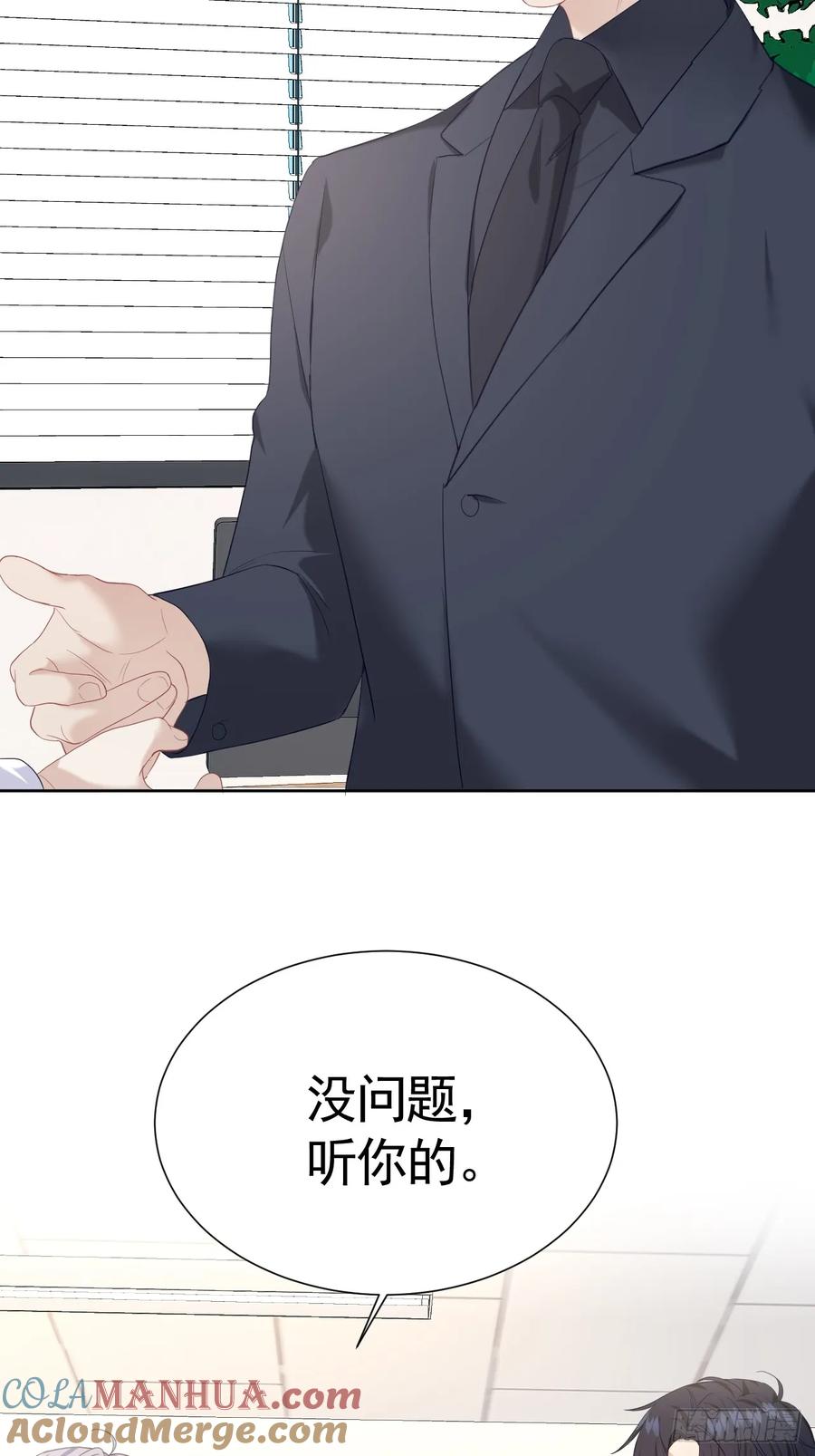 《危险关系 1》011 朋友 第7页