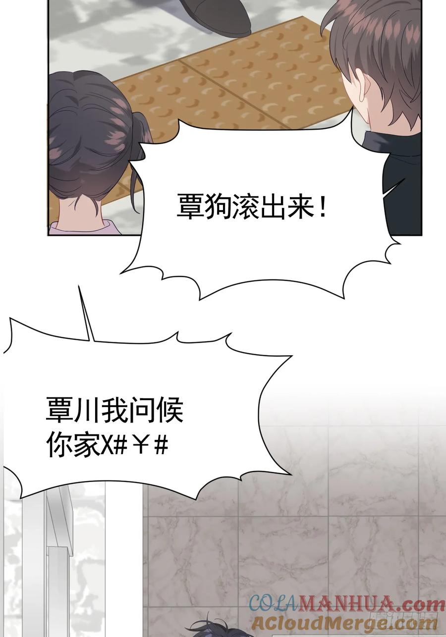《危险关系 1》011 朋友 第31页