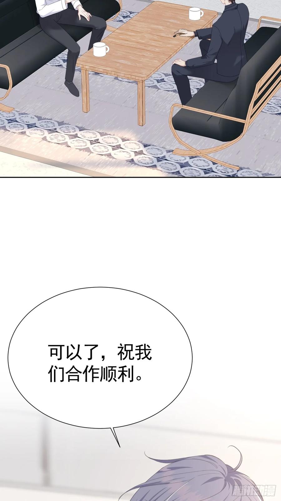 《危险关系 1》011 朋友 第3页