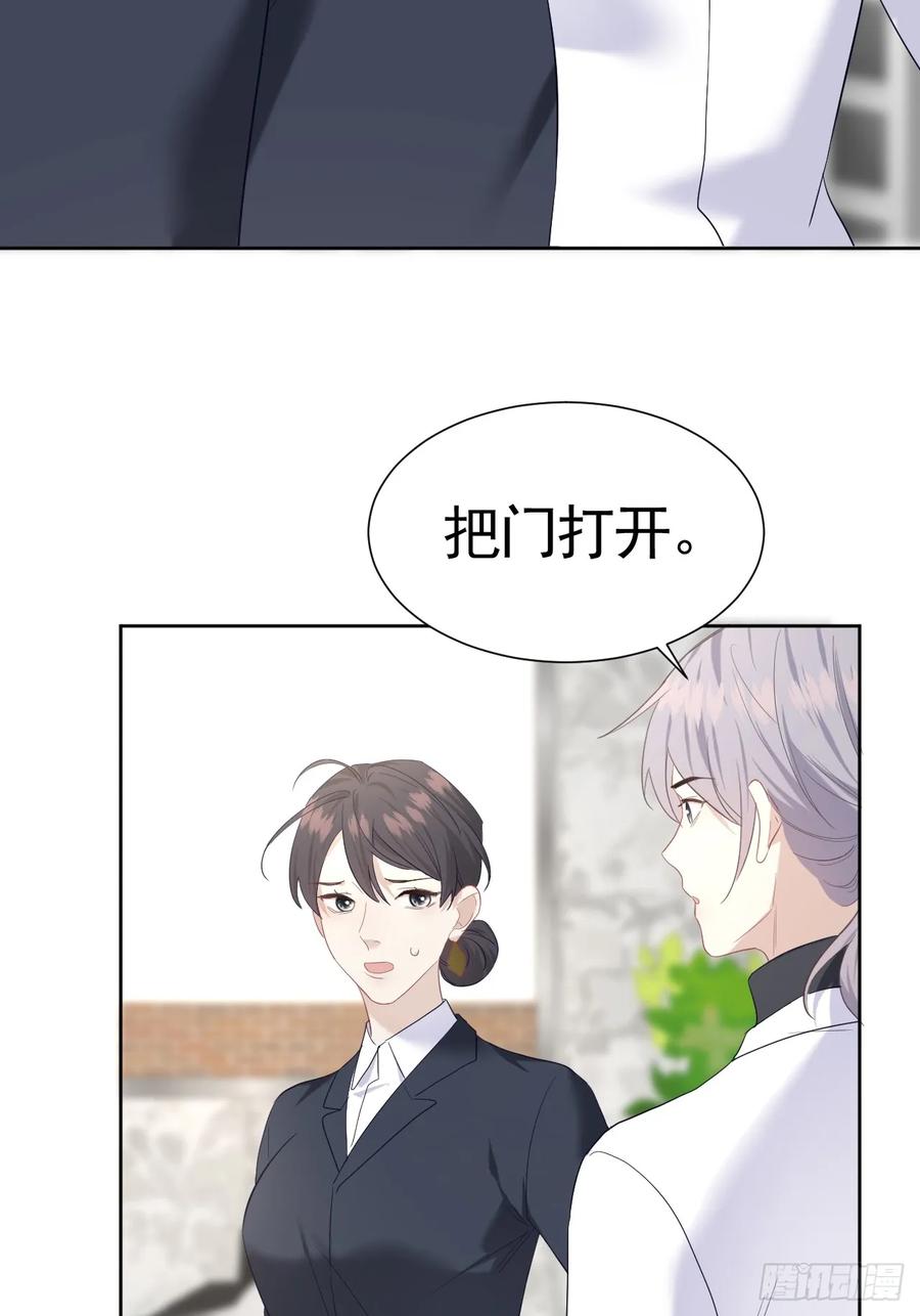 《危险关系 1》011 朋友 第29页