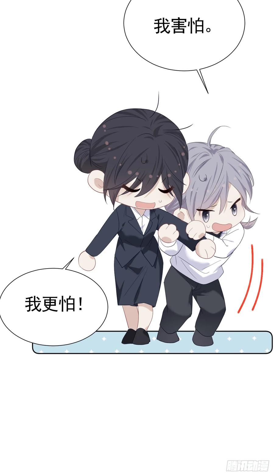《危险关系 1》011 朋友 第36页