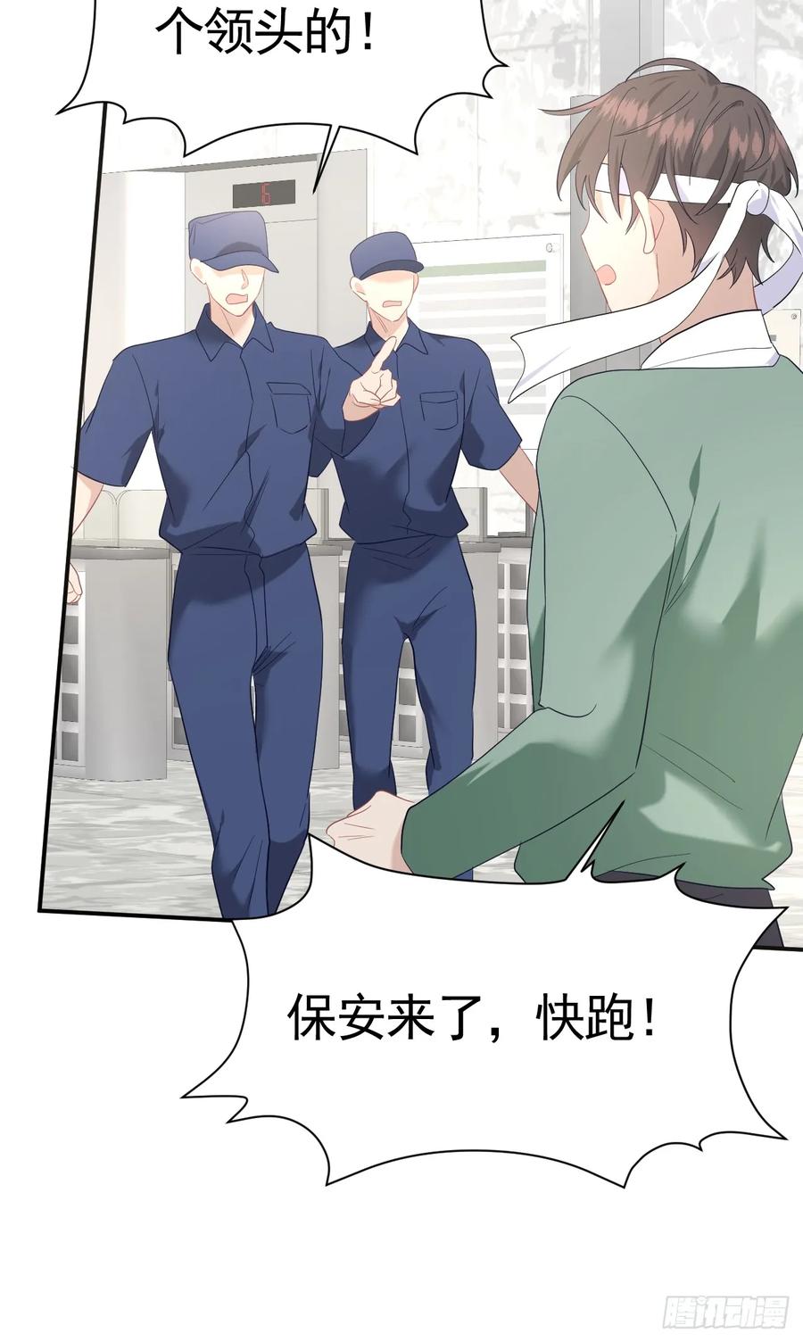 《危险关系 1》011 朋友 第47页