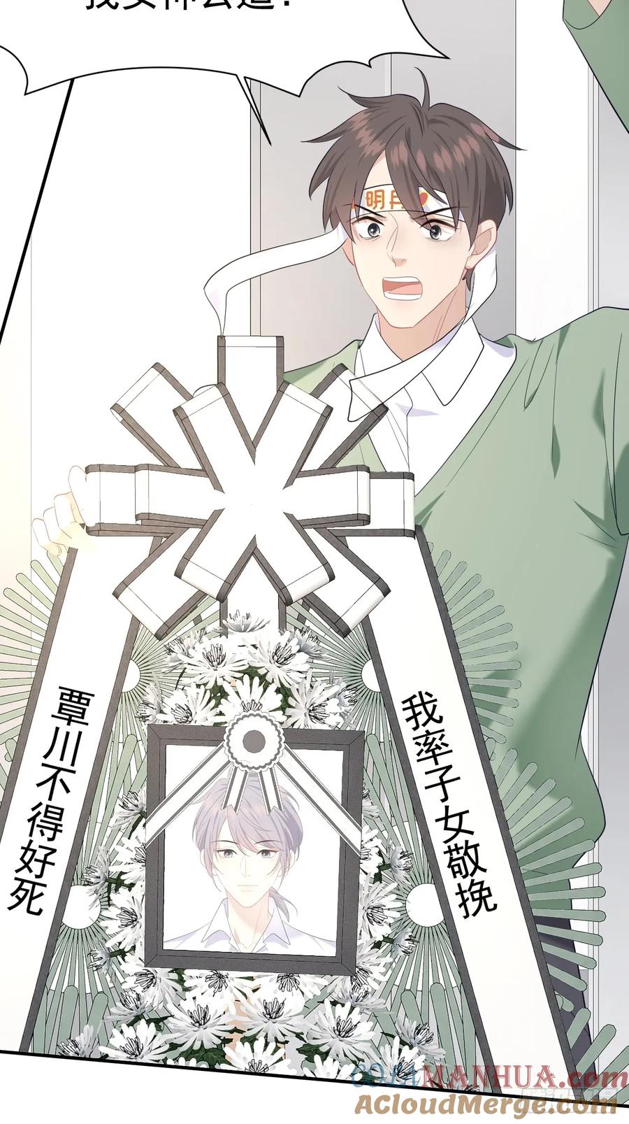 《危险关系 1》011 朋友 第19页