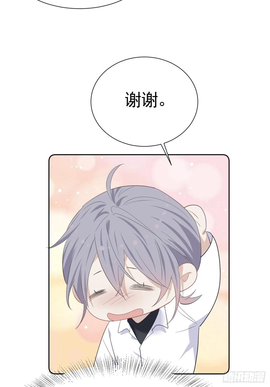 《危险关系 1》011 朋友 第53页