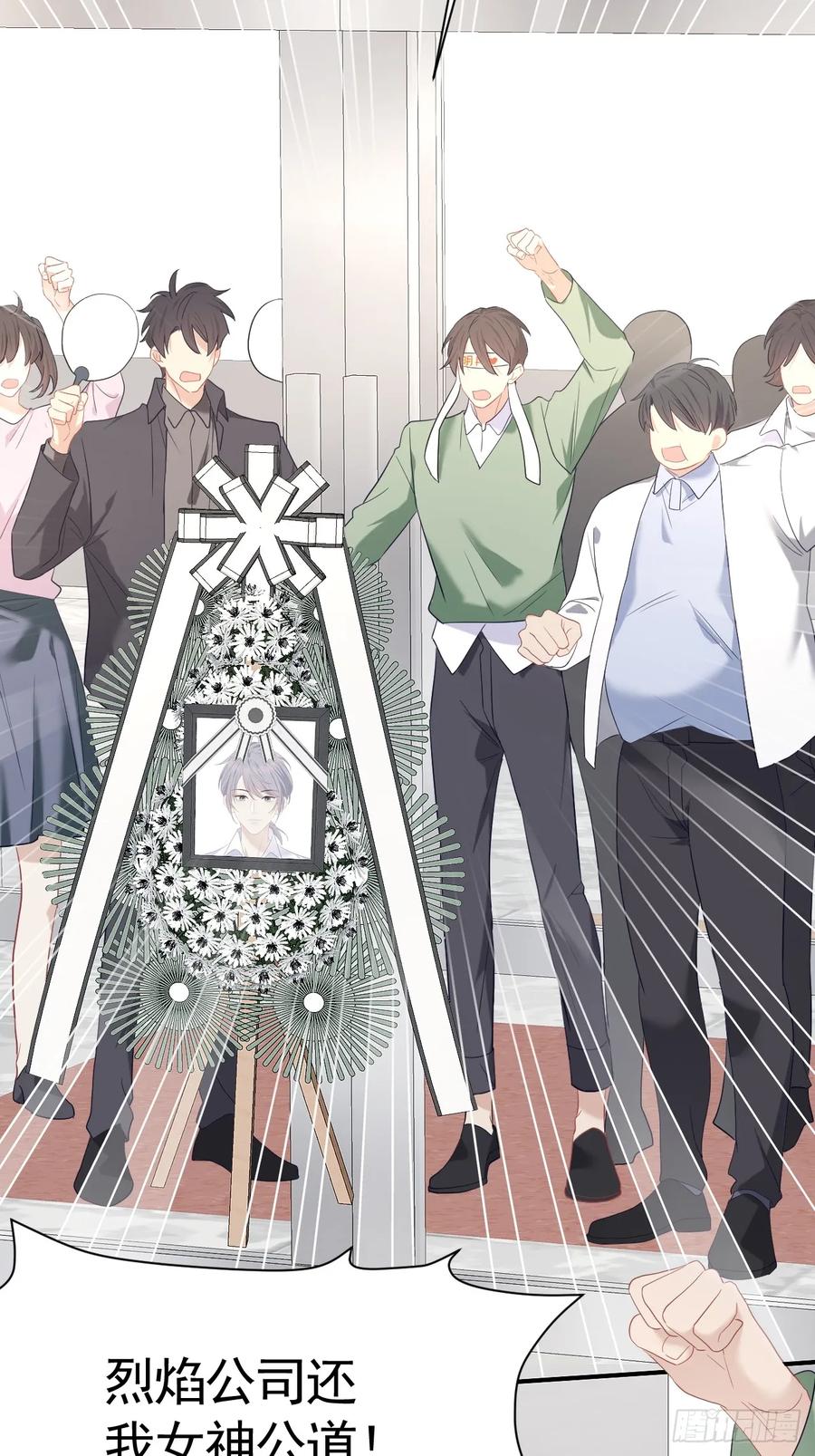 《危险关系 1》011 朋友 第18页