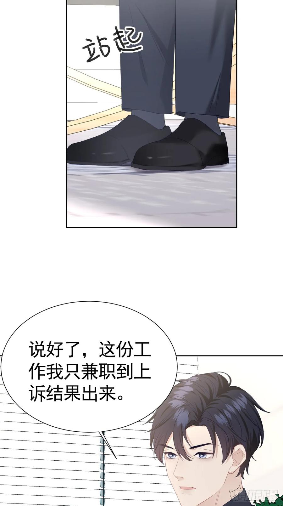 《危险关系 1》011 朋友 第6页