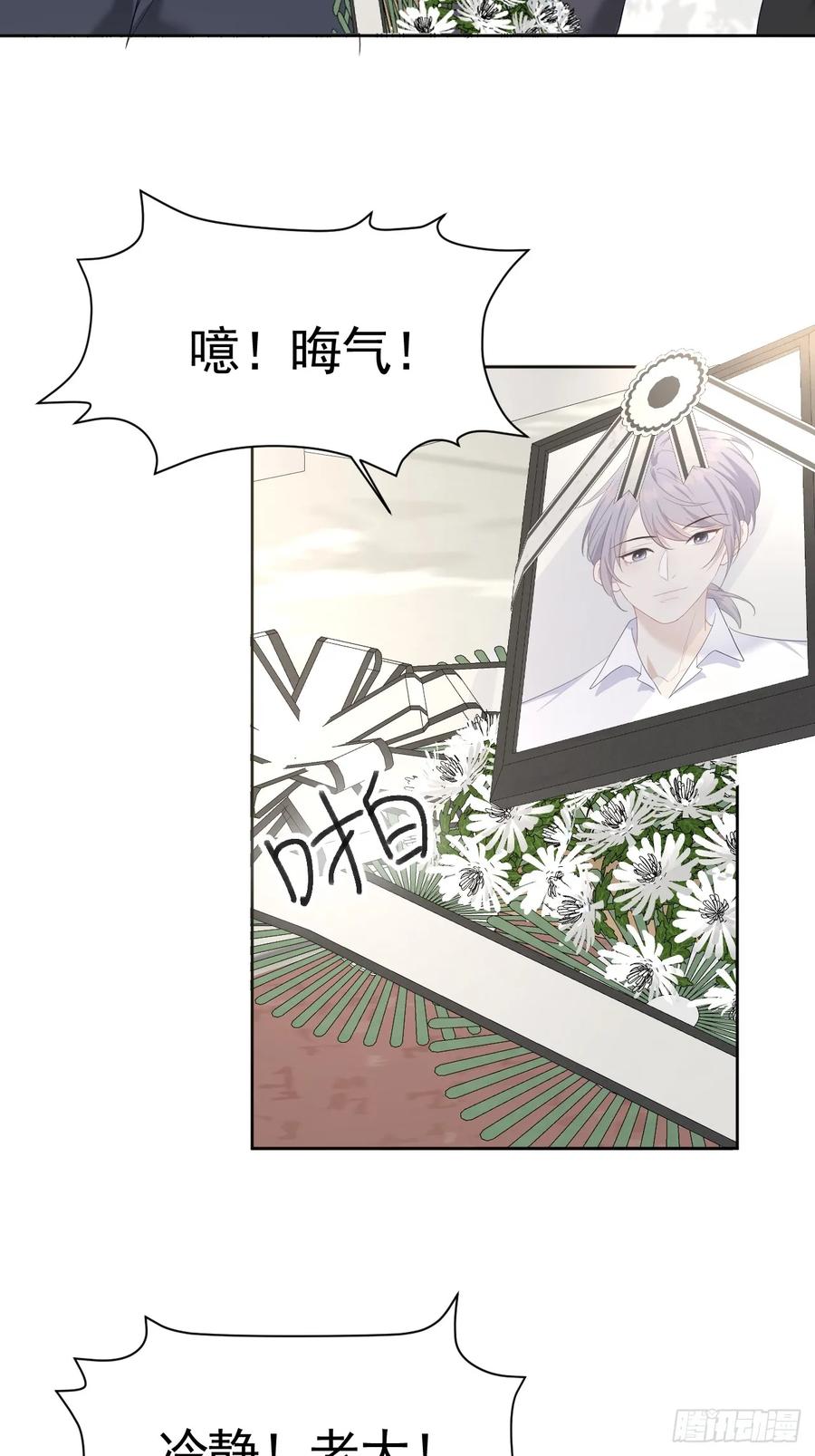 《危险关系 1》011 朋友 第42页