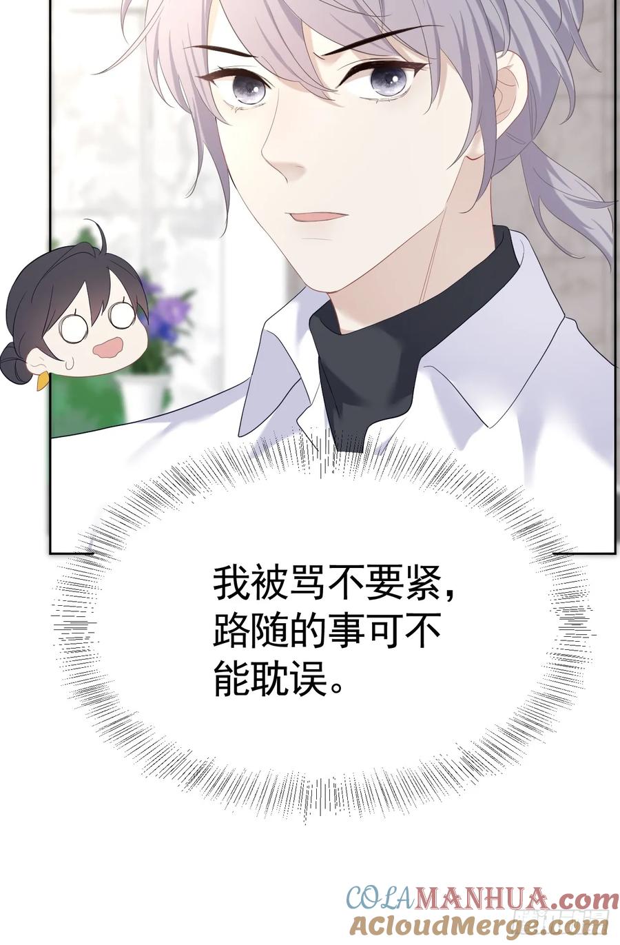 《危险关系 1》011 朋友 第22页
