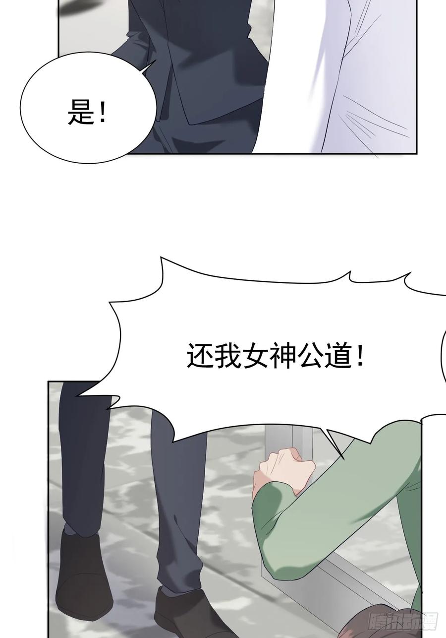 《危险关系 1》011 朋友 第30页