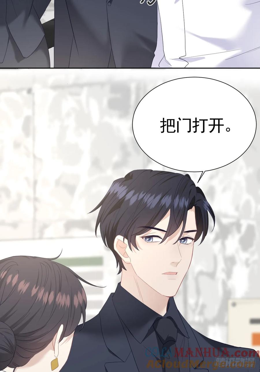 《危险关系 1》011 朋友 第25页
