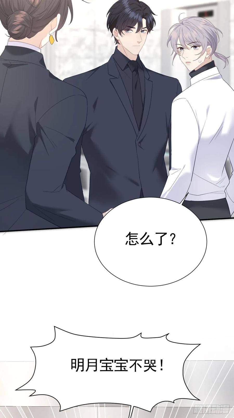 《危险关系 1》011 朋友 第17页