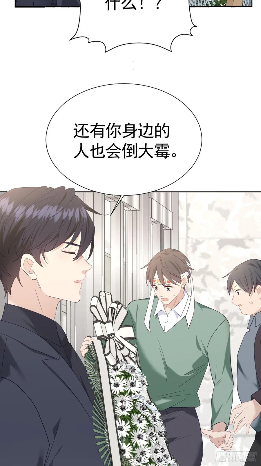 《危险关系 1》011 朋友 第41页