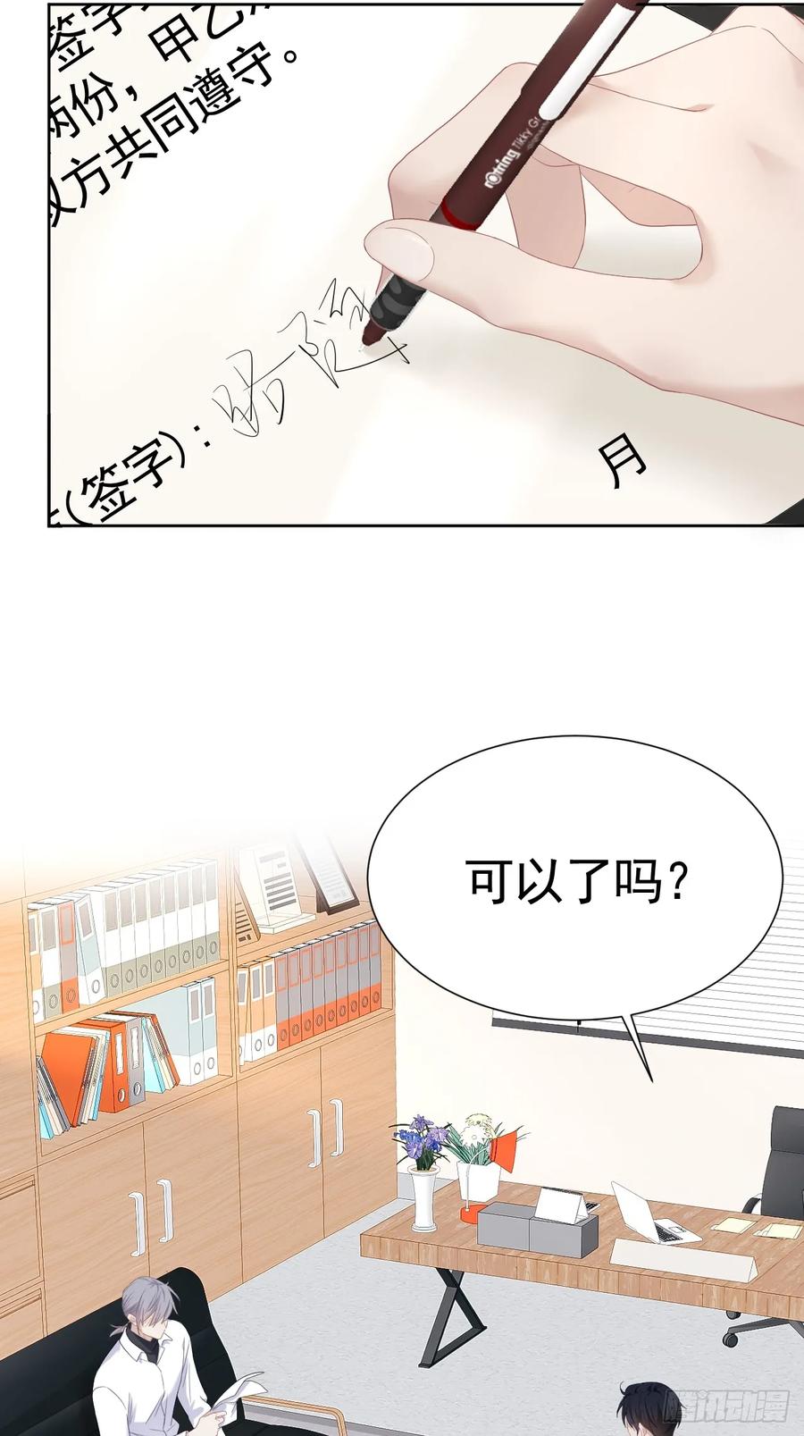 《危险关系 1》011 朋友 第2页