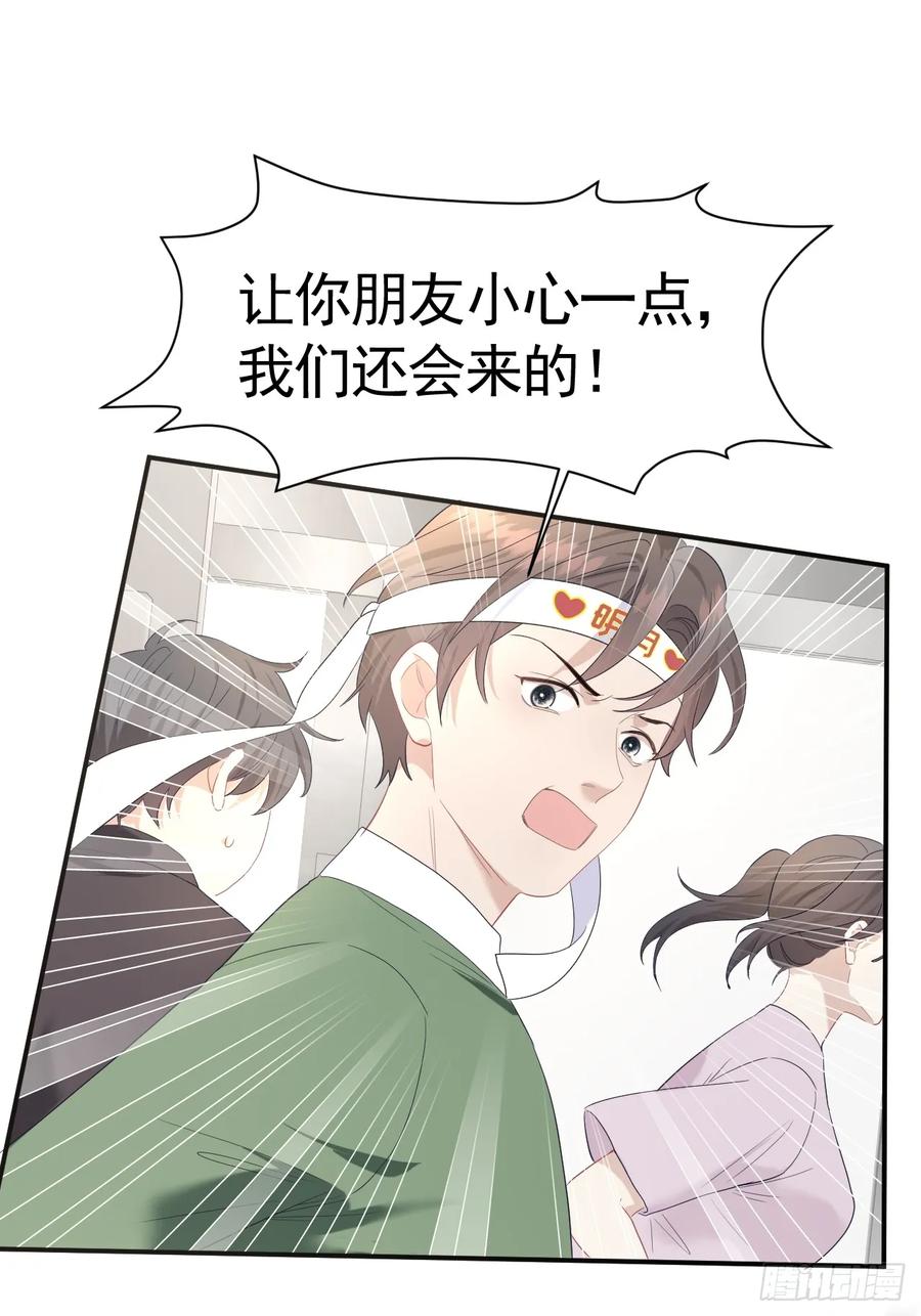 《危险关系 1》011 朋友 第48页
