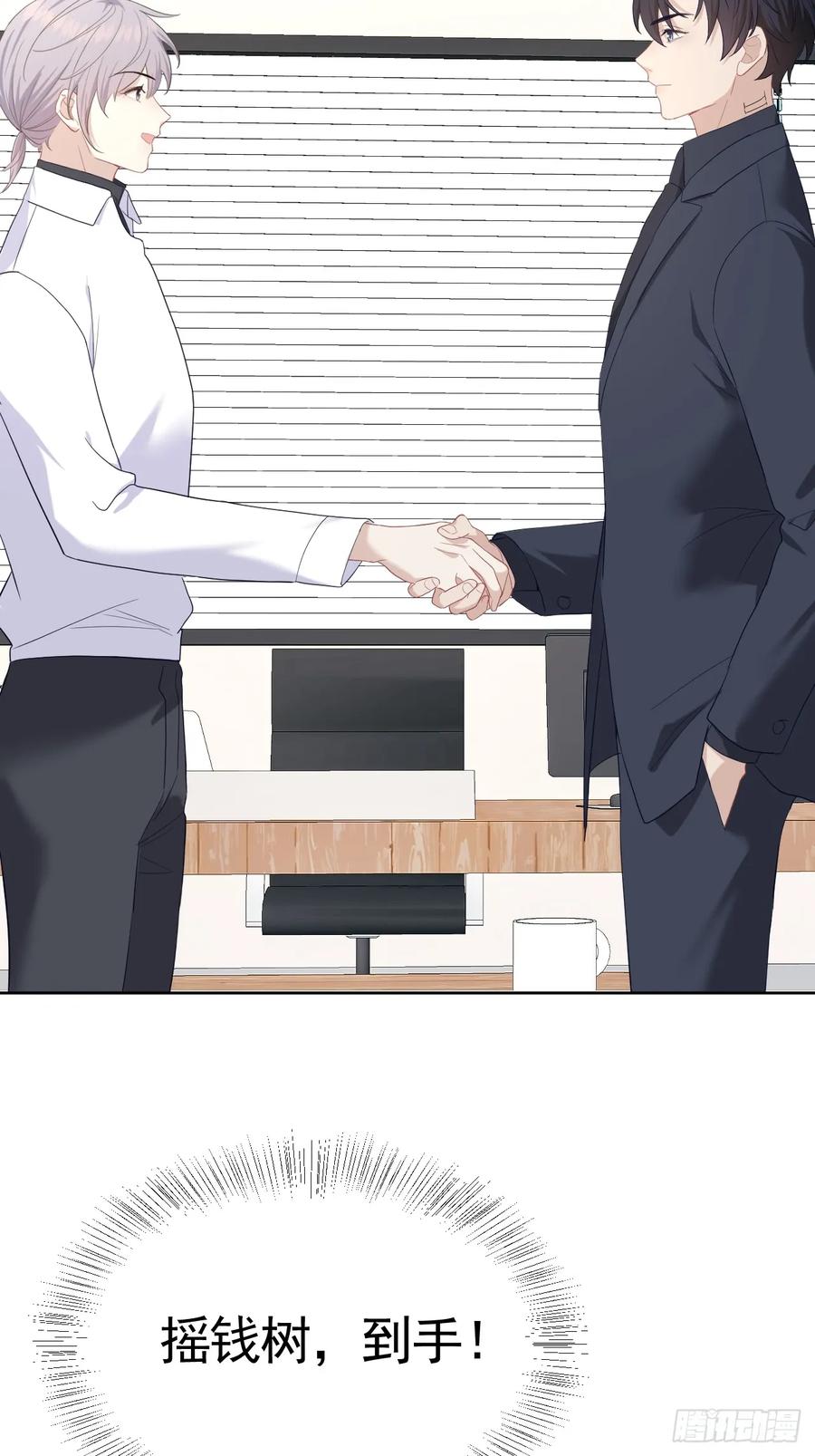 《危险关系 1》011 朋友 第8页