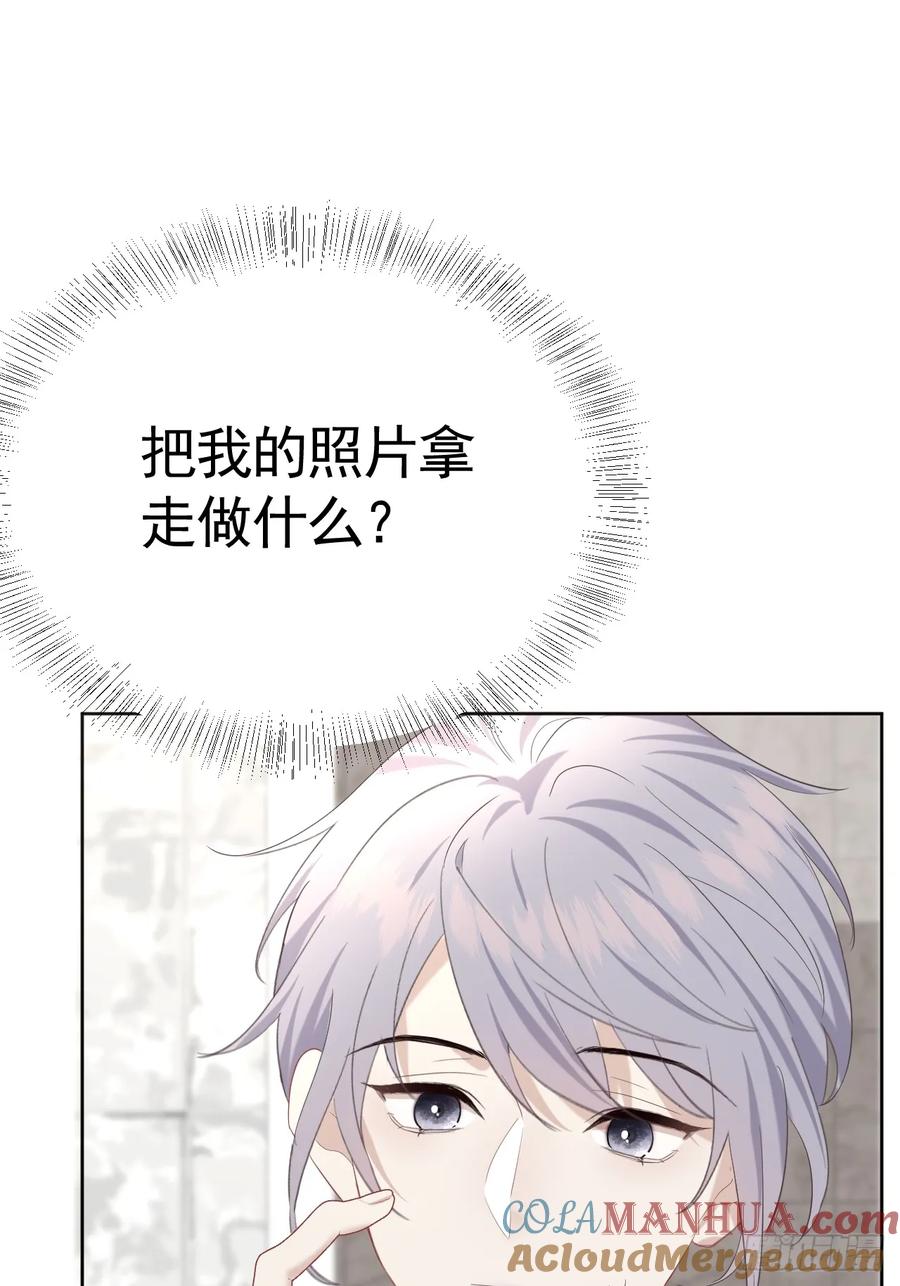 《危险关系 1》011 朋友 第58页