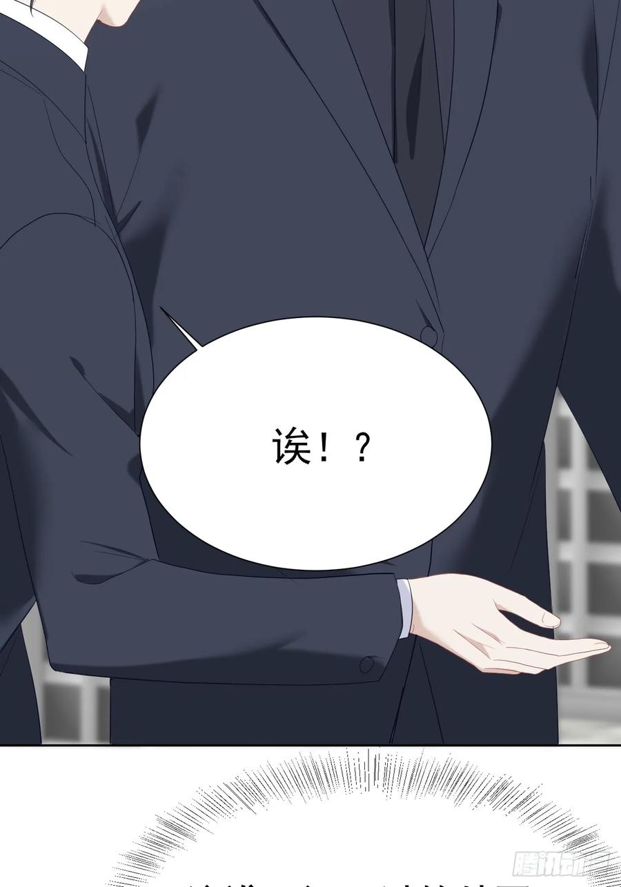 《危险关系 1》011 朋友 第26页