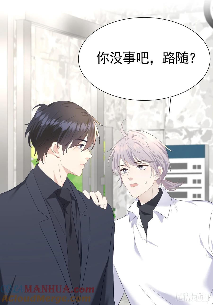 《危险关系 1》011 朋友 第49页