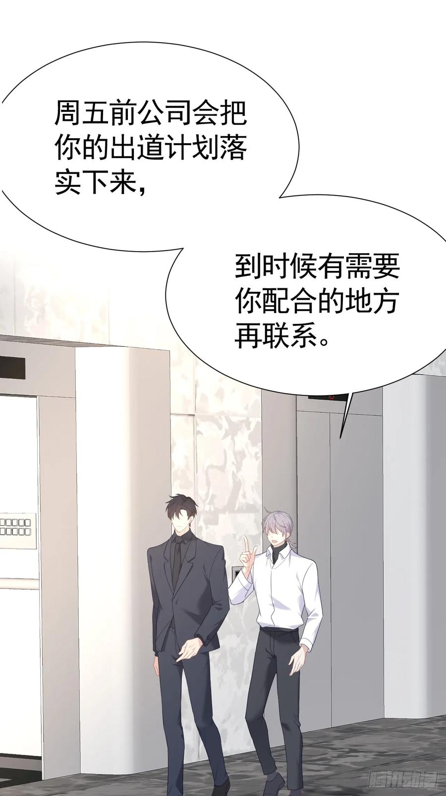 《危险关系 1》011 朋友 第12页