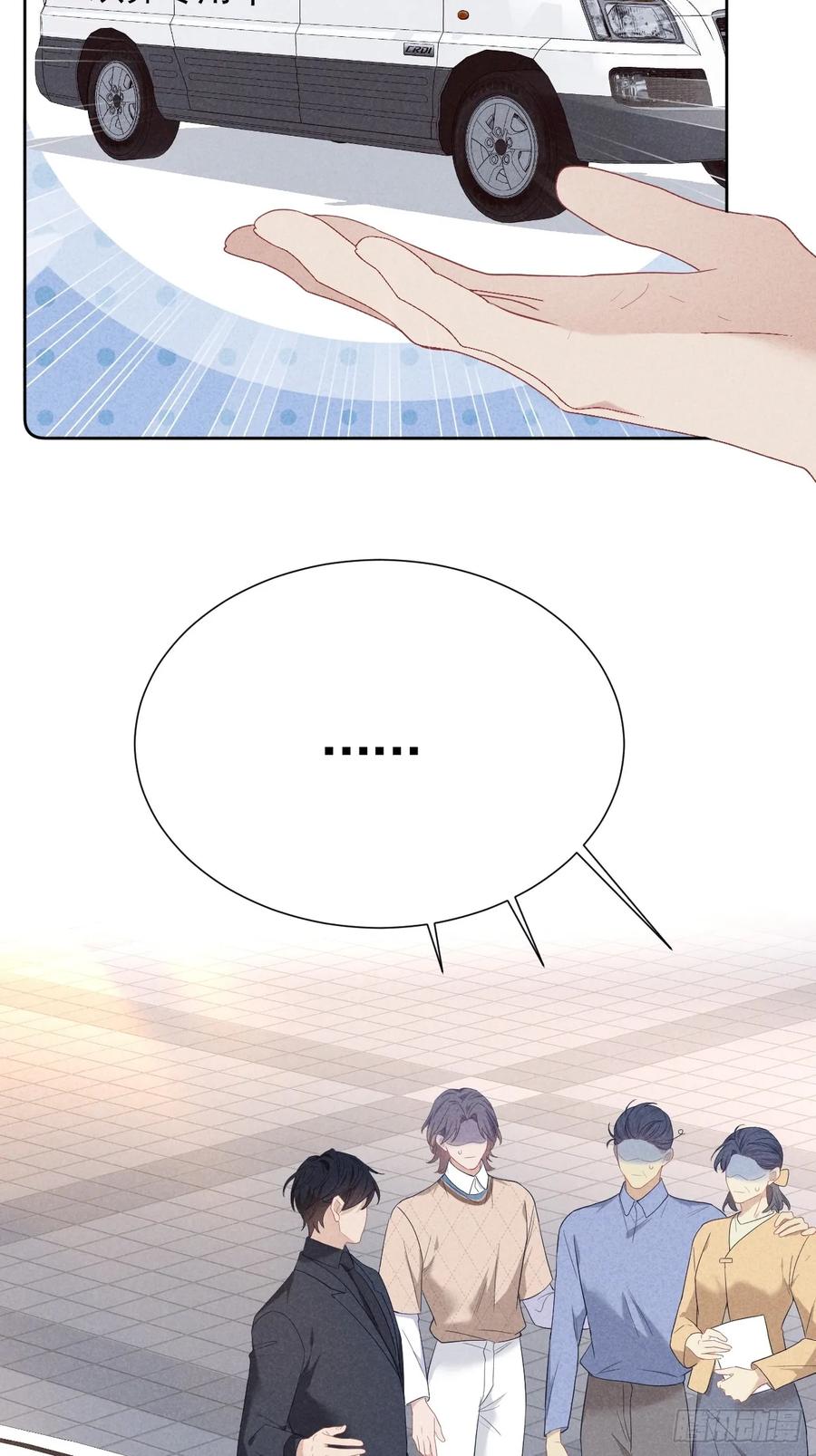《危险关系 1》012 这个案子我接了 第17页