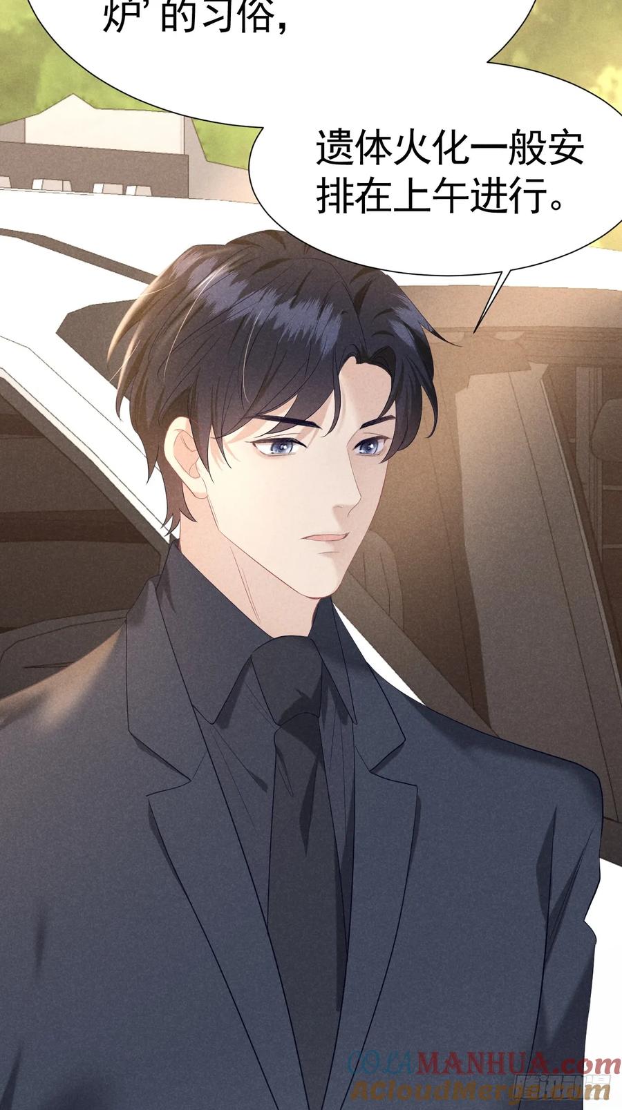 《危险关系 1》012 这个案子我接了 第7页