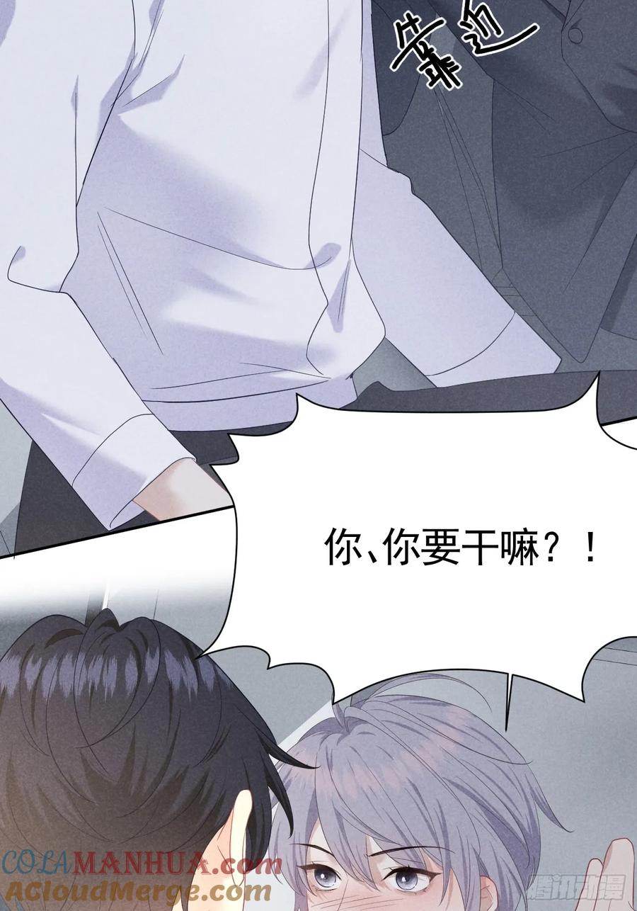 《危险关系 1》012 这个案子我接了 第34页