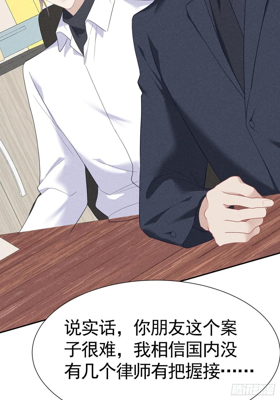 《危险关系 1》012 这个案子我接了 第48页