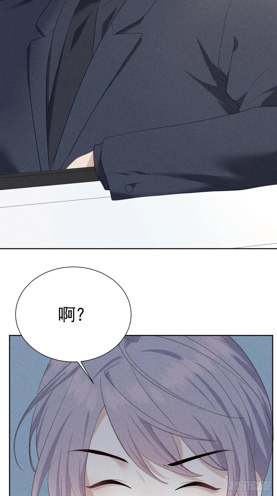 《危险关系 1》012 这个案子我接了 第29页