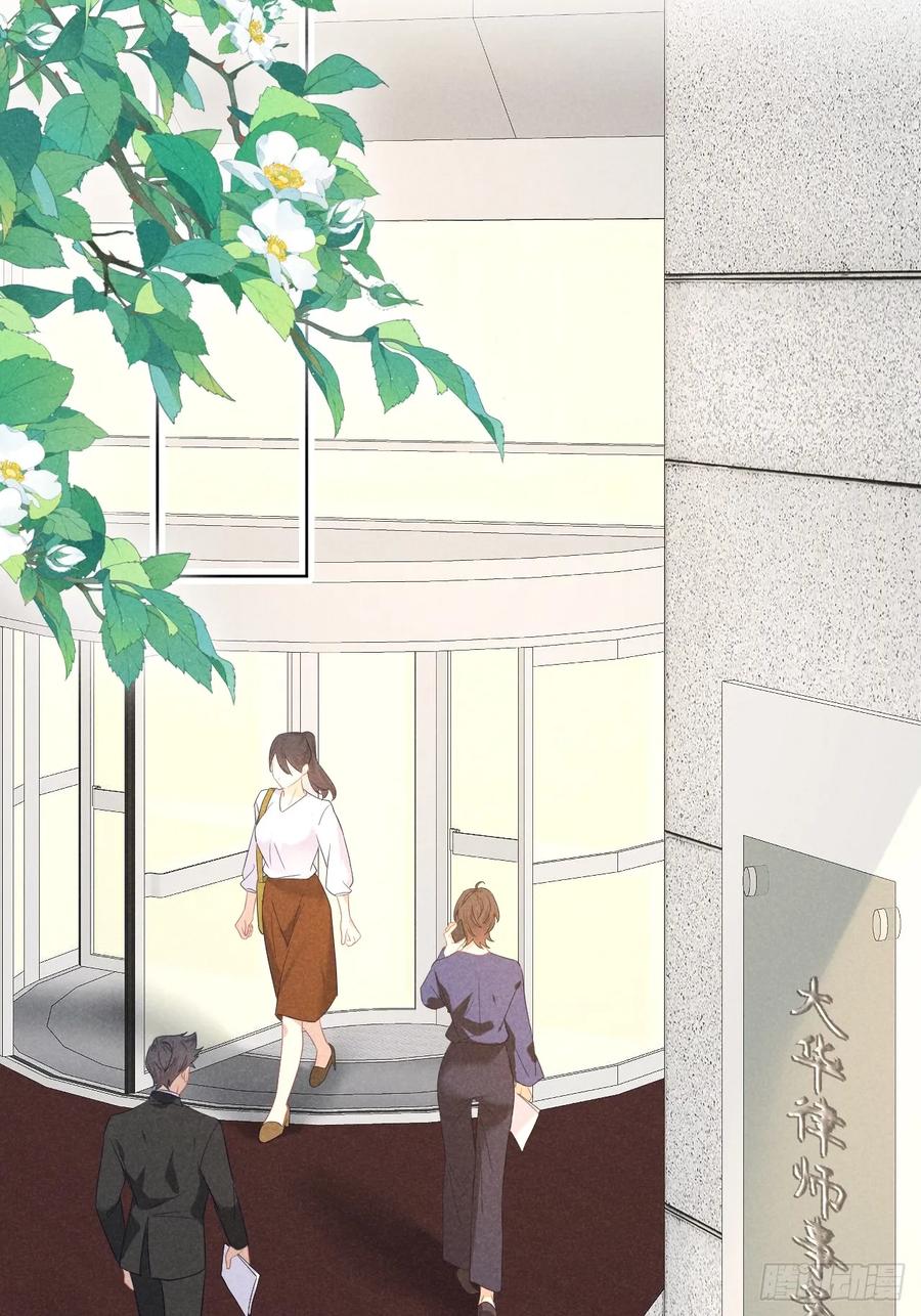 《危险关系 1》012 这个案子我接了 第39页