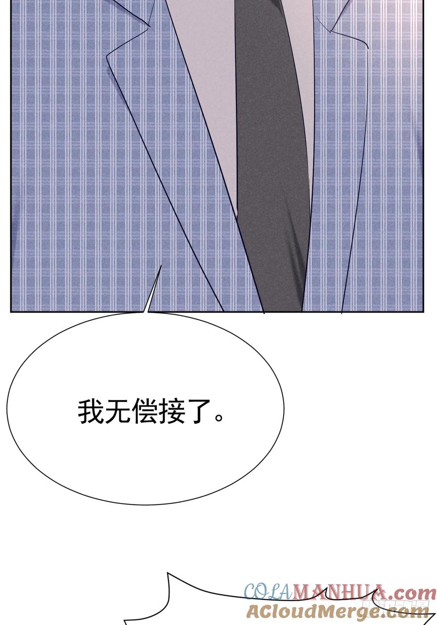 《危险关系 1》012 这个案子我接了 第58页