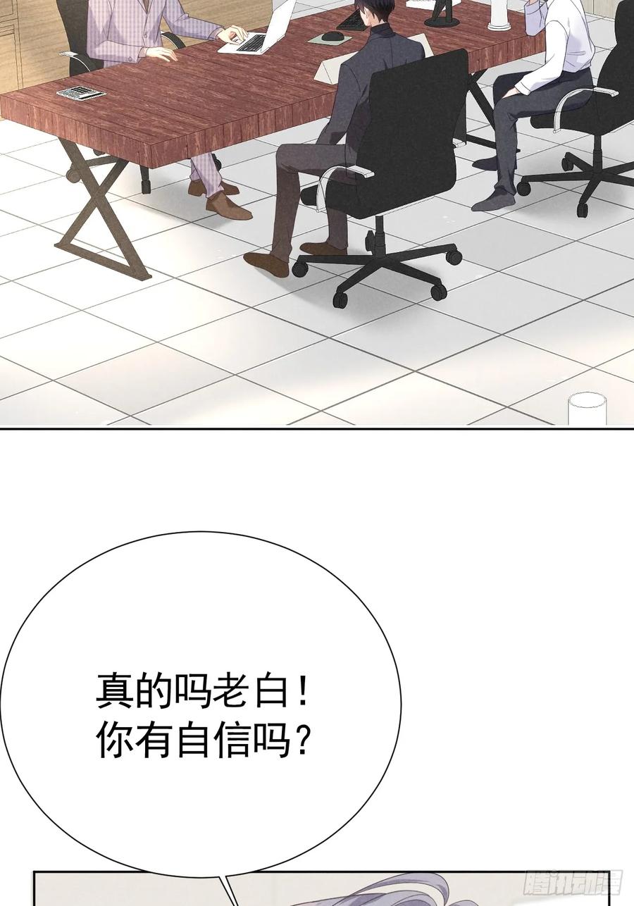 《危险关系 1》012 这个案子我接了 第45页