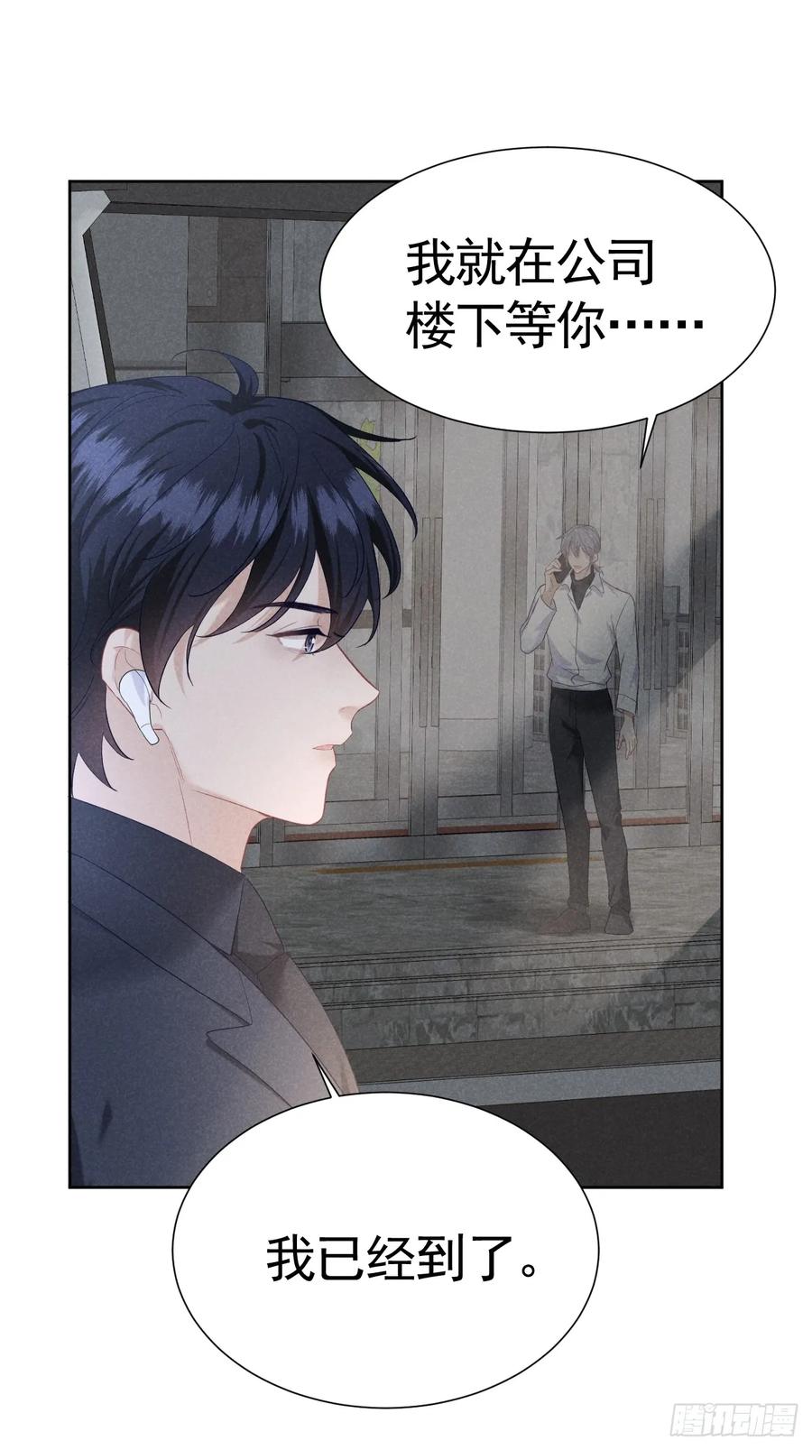 《危险关系 1》012 这个案子我接了 第24页