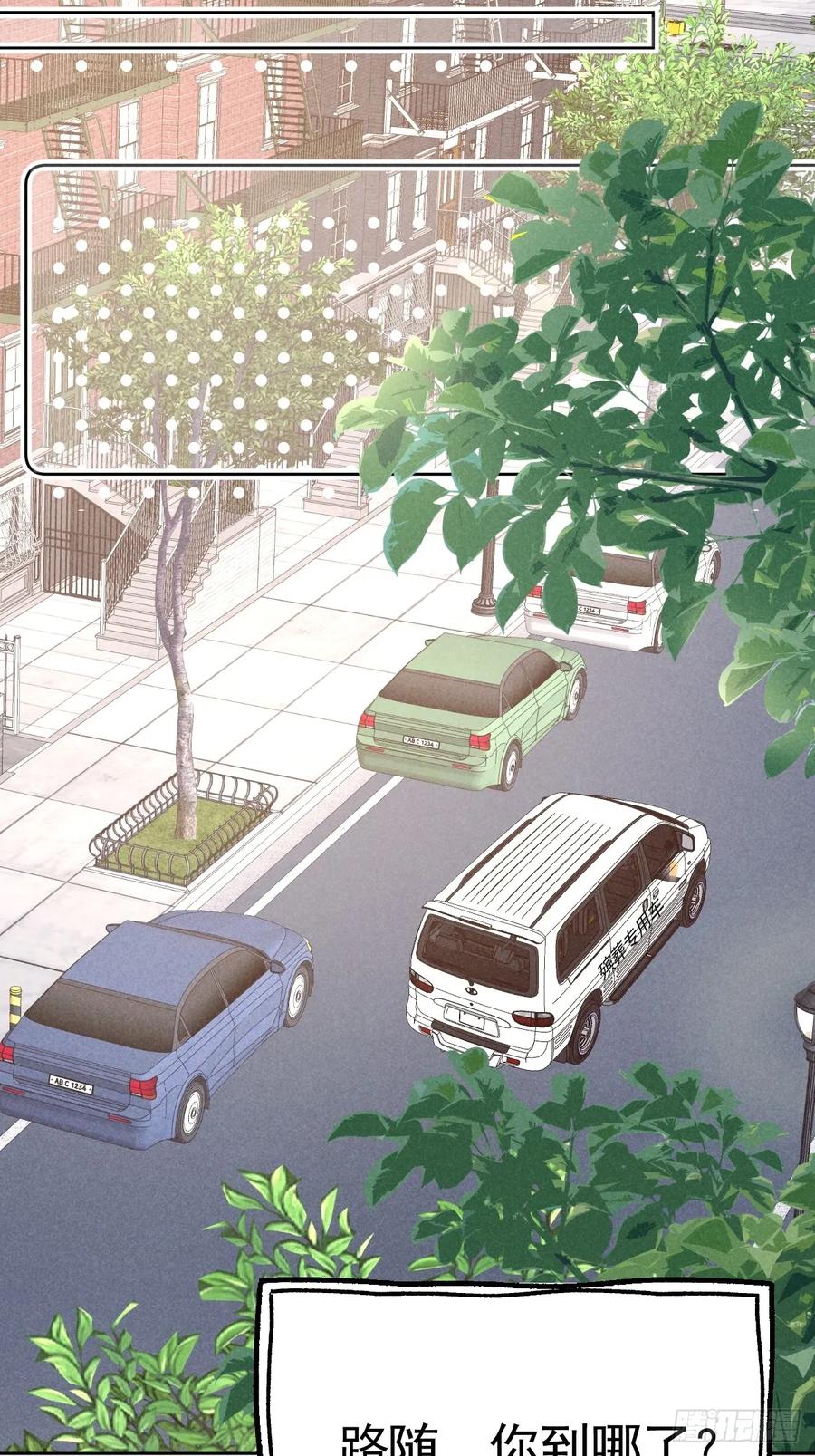《危险关系 1》012 这个案子我接了 第20页