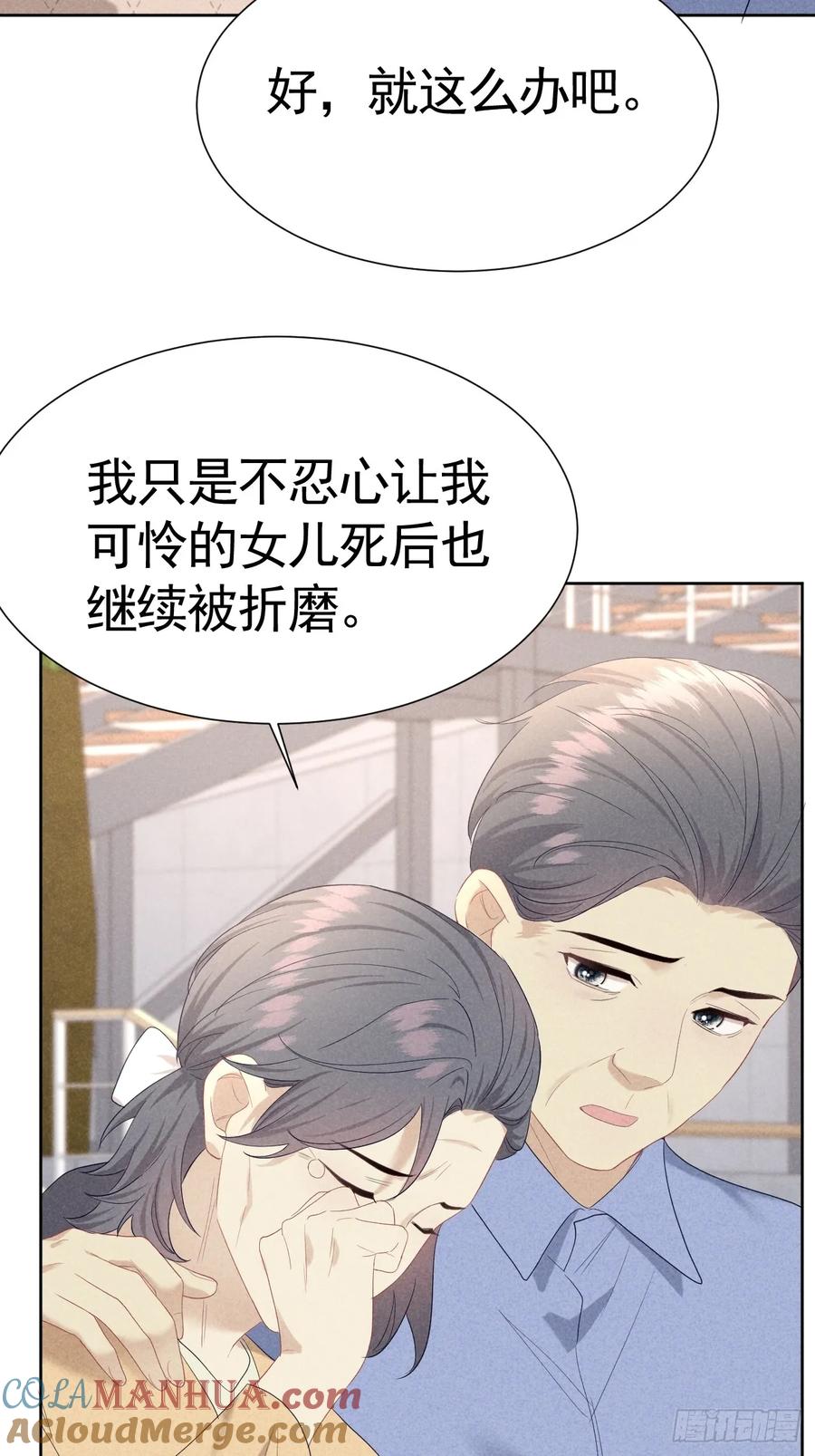 《危险关系 1》012 这个案子我接了 第13页