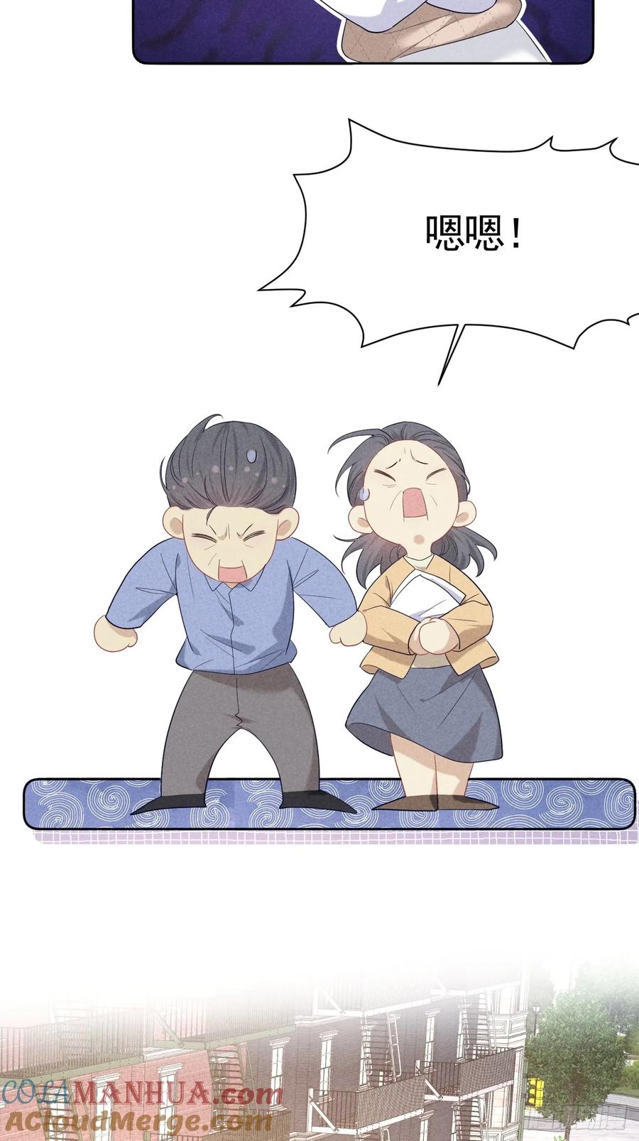 《危险关系 1》012 这个案子我接了 第19页