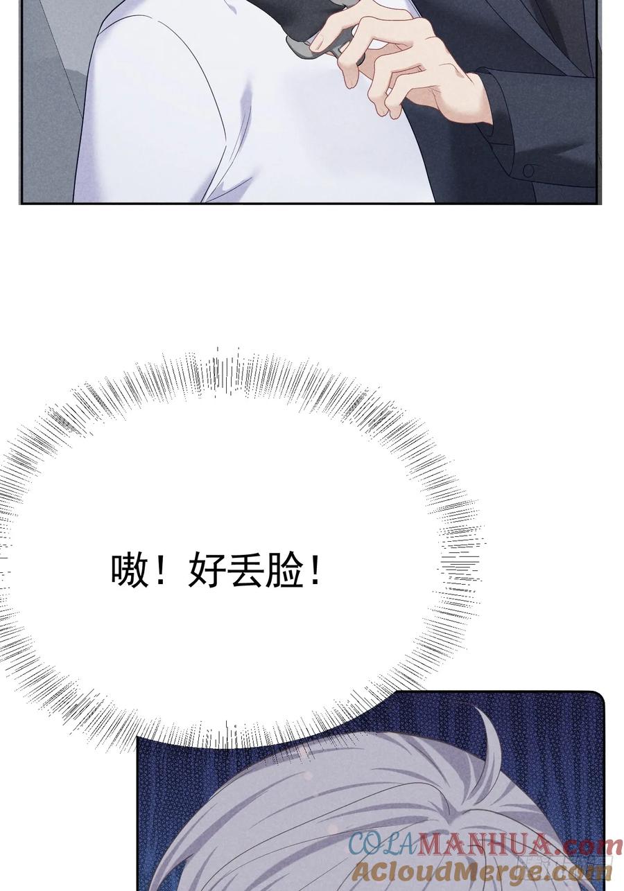 《危险关系 1》012 这个案子我接了 第37页