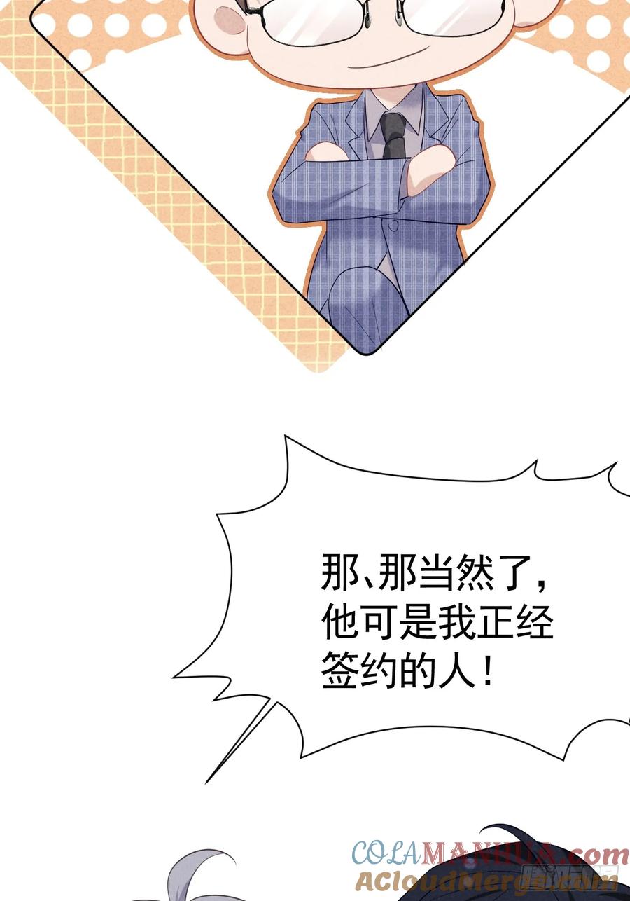 《危险关系 1》012 这个案子我接了 第55页