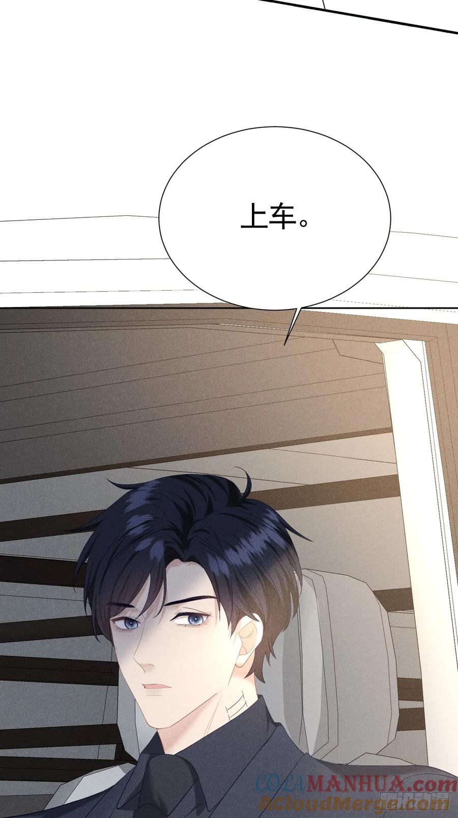 《危险关系 1》012 这个案子我接了 第28页