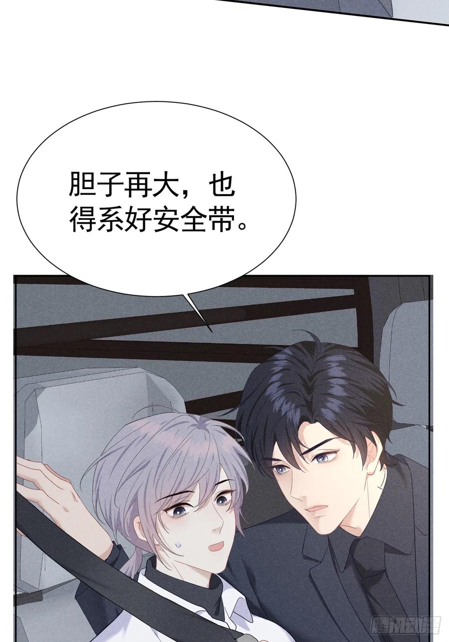 《危险关系 1》012 这个案子我接了 第36页