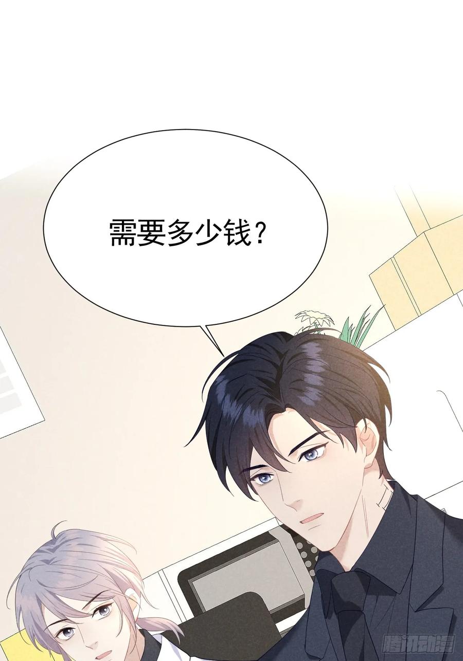 《危险关系 1》012 这个案子我接了 第47页