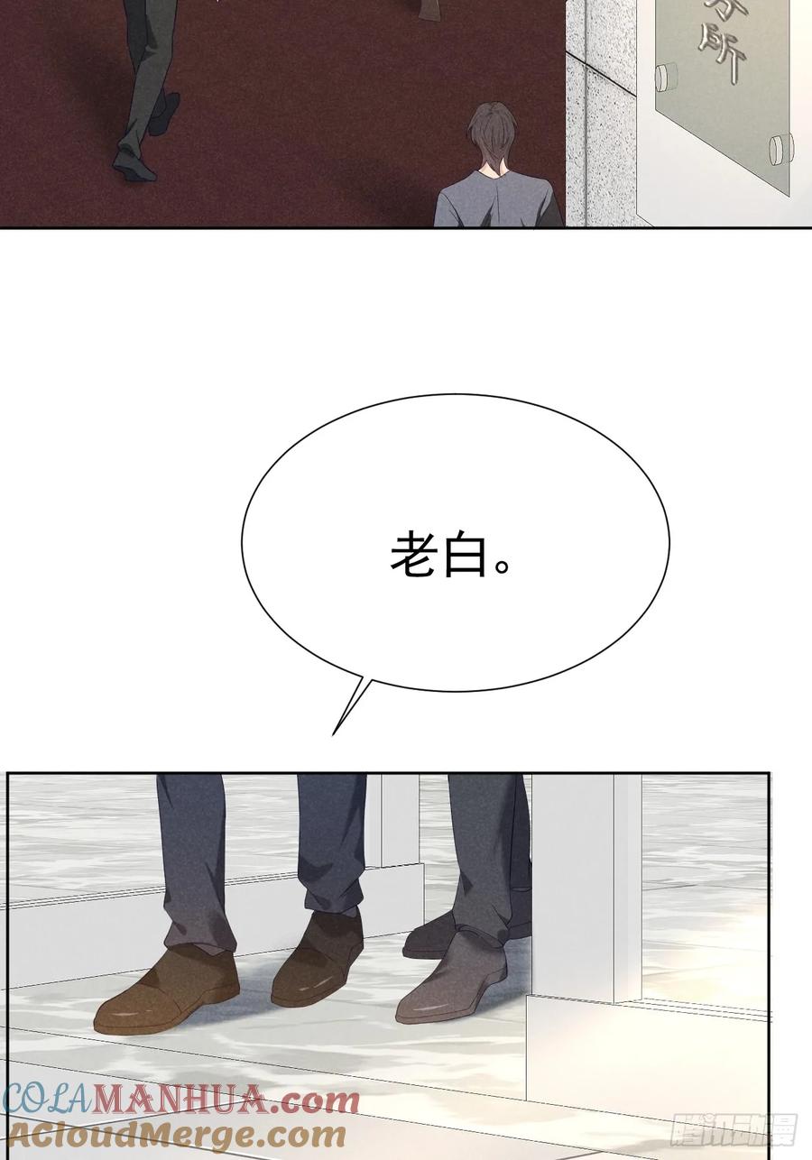 《危险关系 1》012 这个案子我接了 第40页